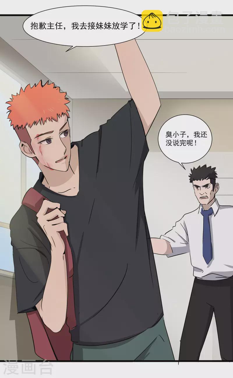 第39话 潜在伤害-第39话