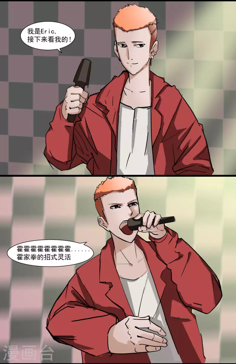 第5话 自我介绍2-第5话