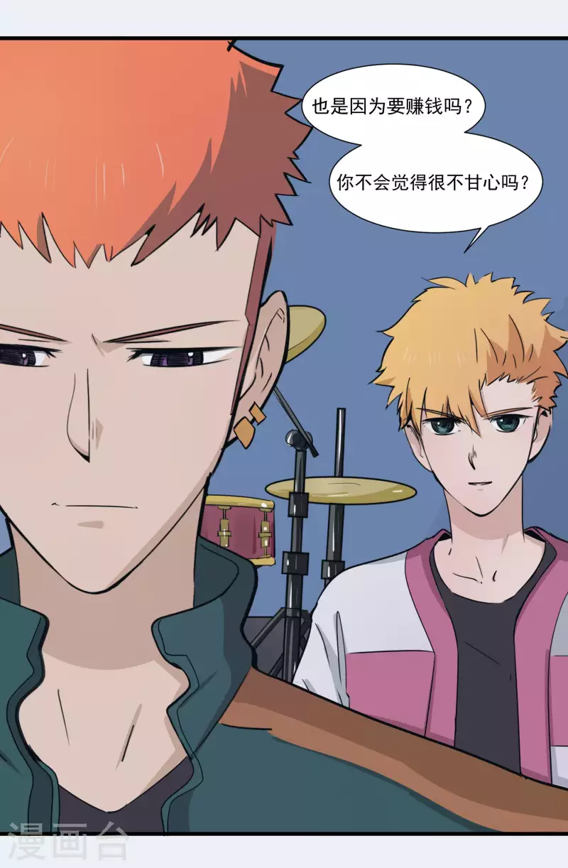 第41话 艺术节排练-第41话