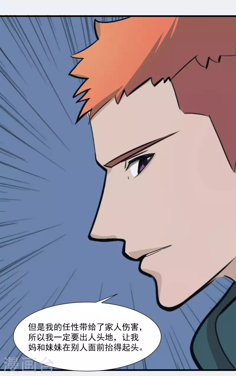 第41话 艺术节排练-第41话