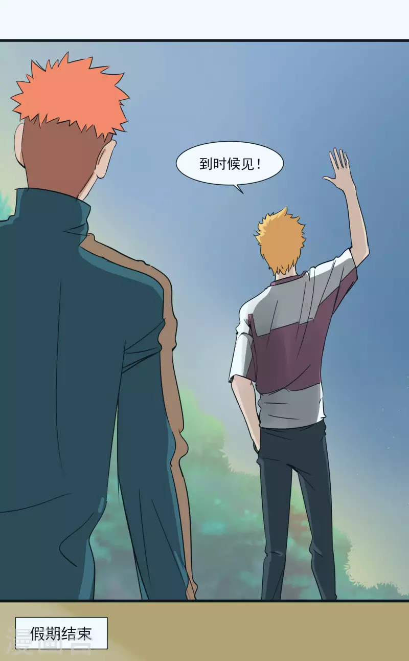 第43话 个人赛制-第43话