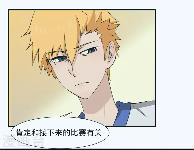 第43话 个人赛制-第43话