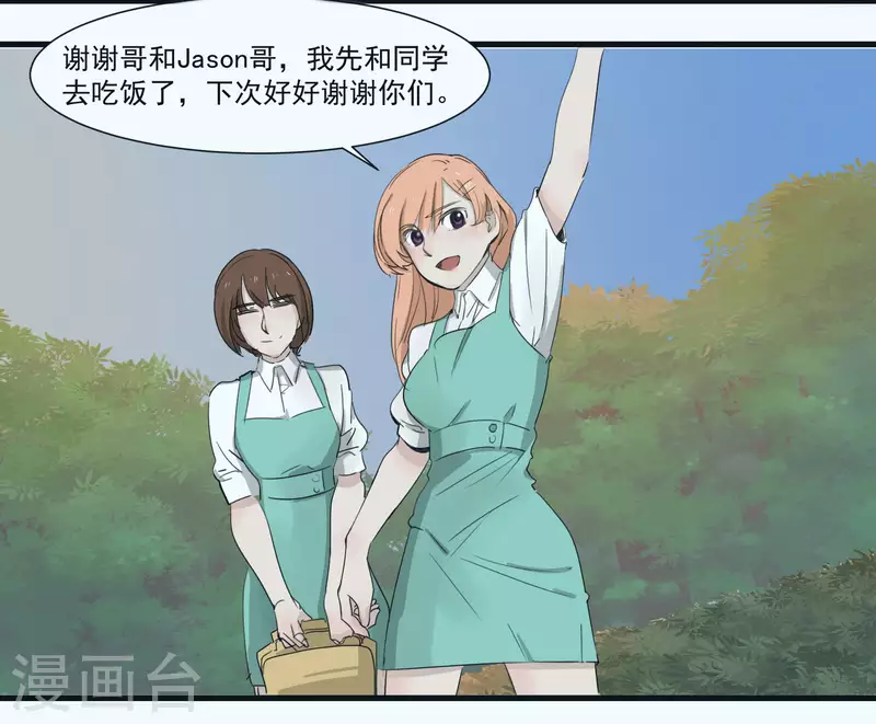 第43话 个人赛制-第43话