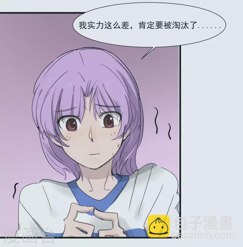 第43话 个人赛制-第43话