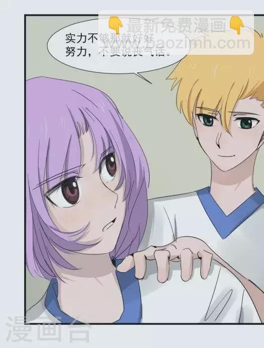 第43话 个人赛制-第43话