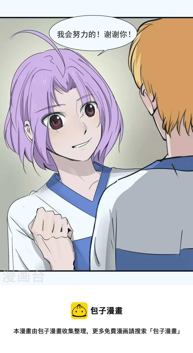 第43话 个人赛制-第43话