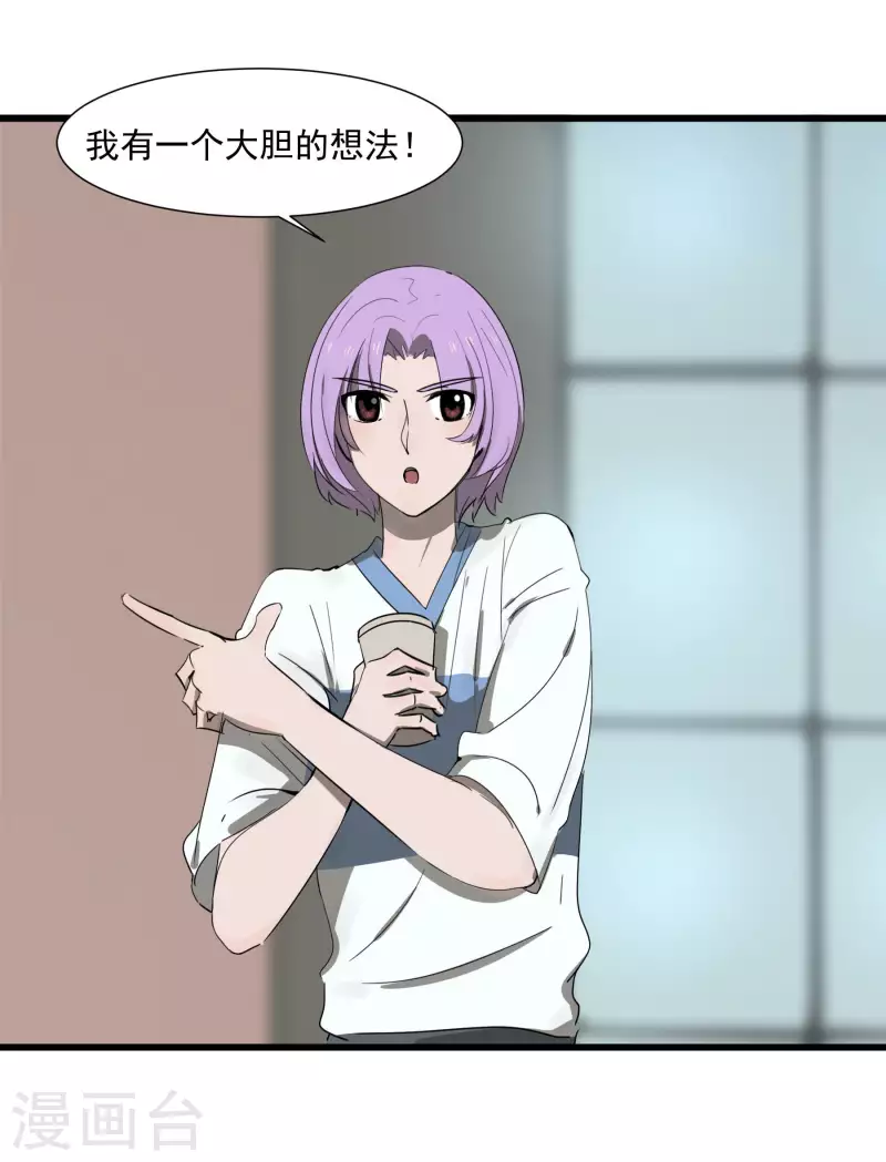 第45话 维特是主唱！-第45话