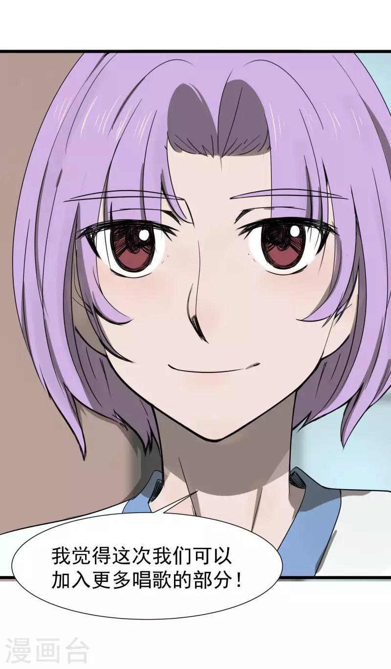 第45话 维特是主唱！-第45话