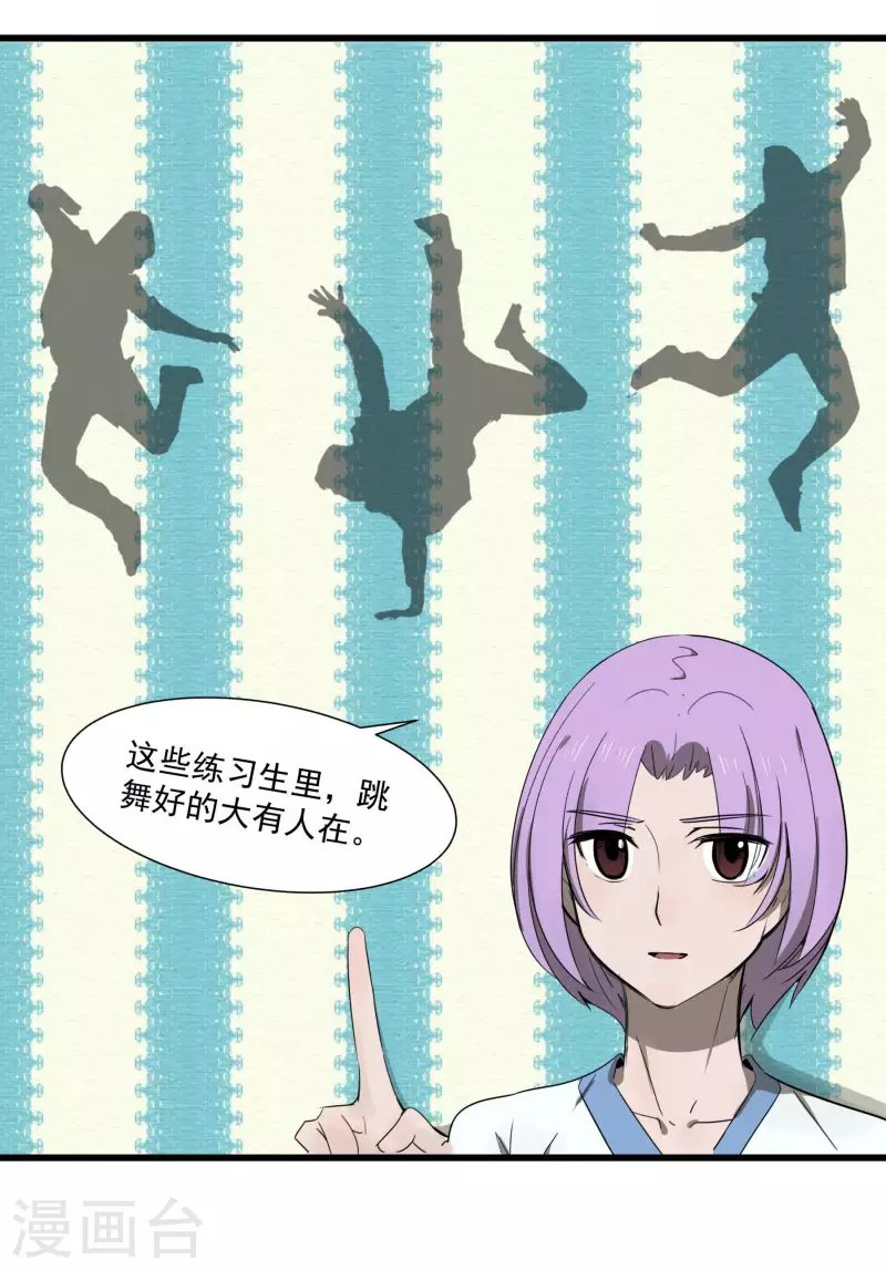 第45话 维特是主唱！-第45话