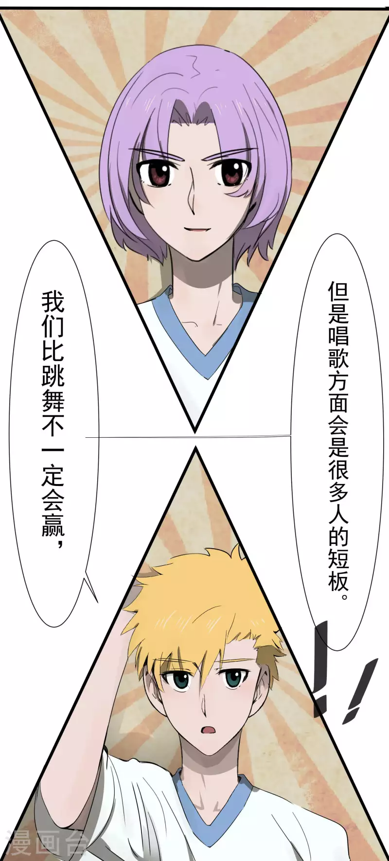 第45话 维特是主唱！-第45话