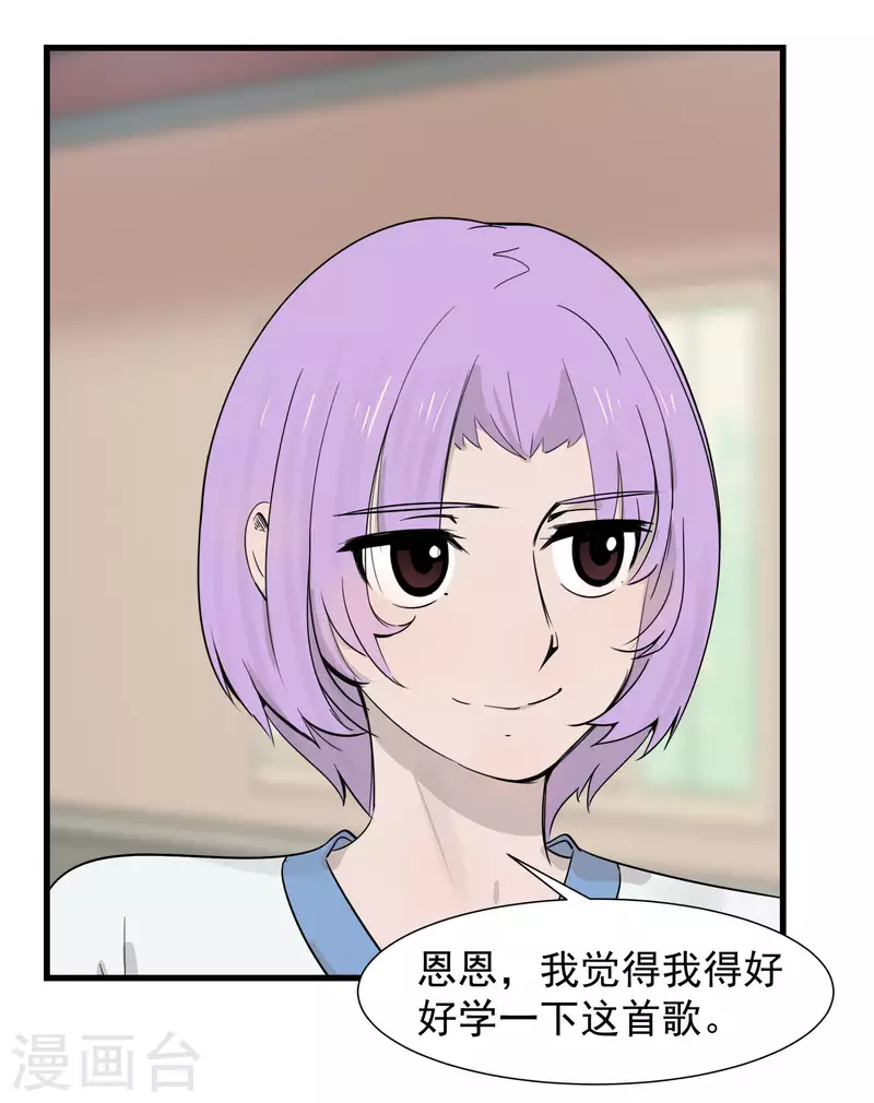 第45话 维特是主唱！-第45话