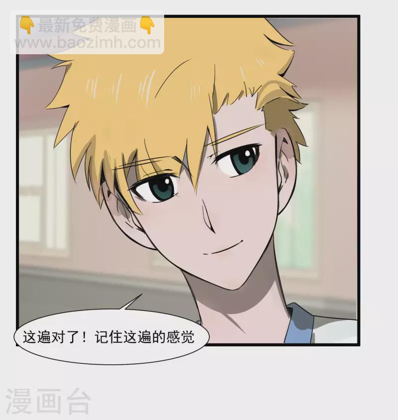 第45话 维特是主唱！-第45话