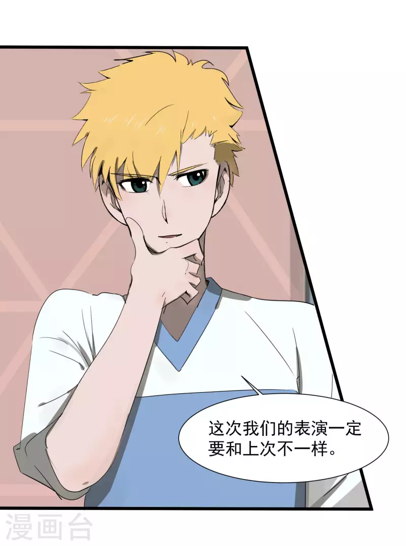 第45话 维特是主唱！-第45话