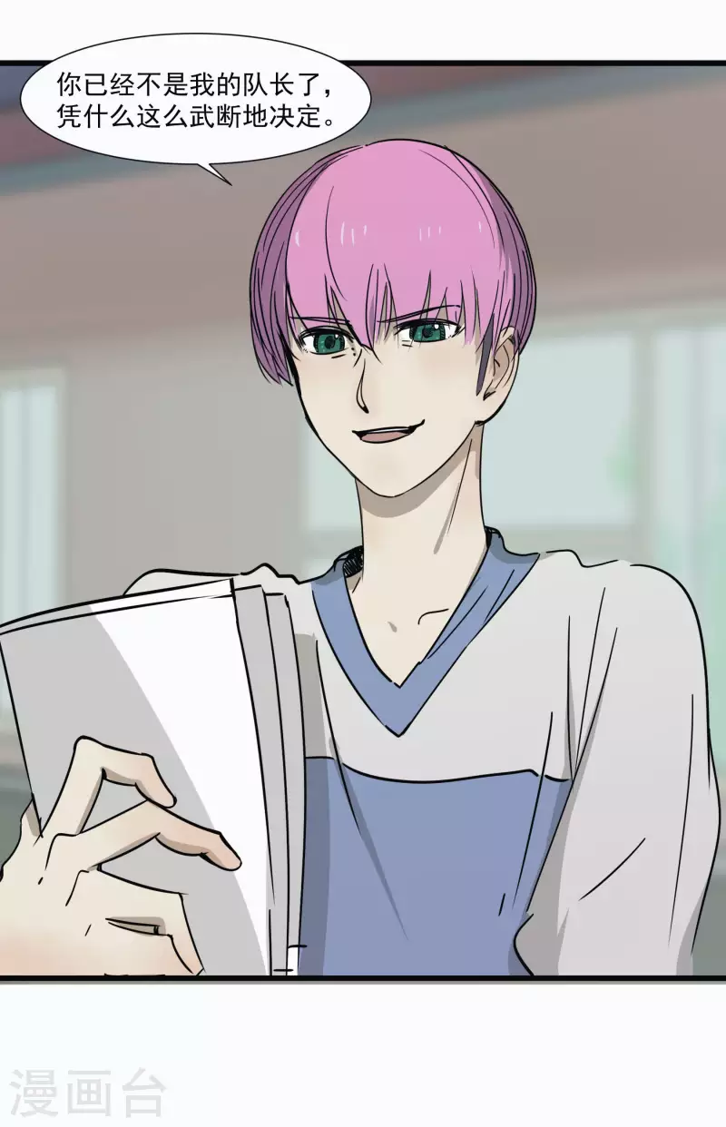 第49话 比赛就是为了赢？-第49话