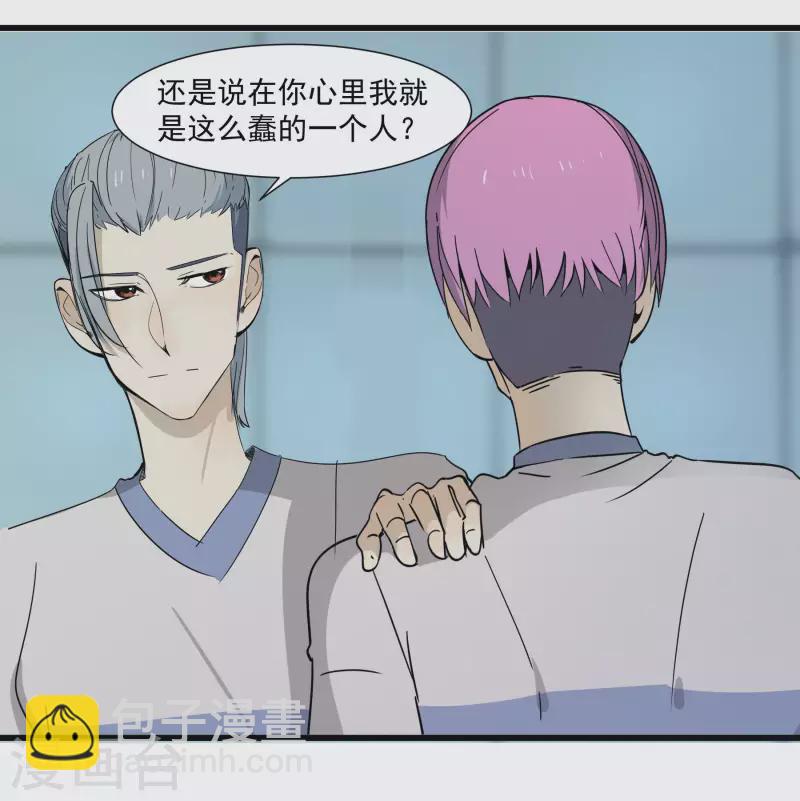 第49话 比赛就是为了赢？-第49话