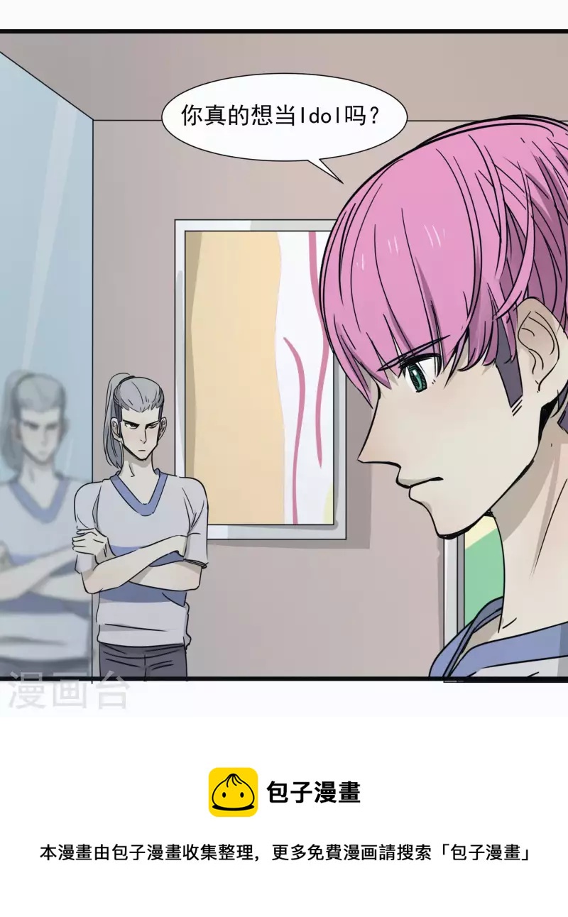 第49话 比赛就是为了赢？-第49话