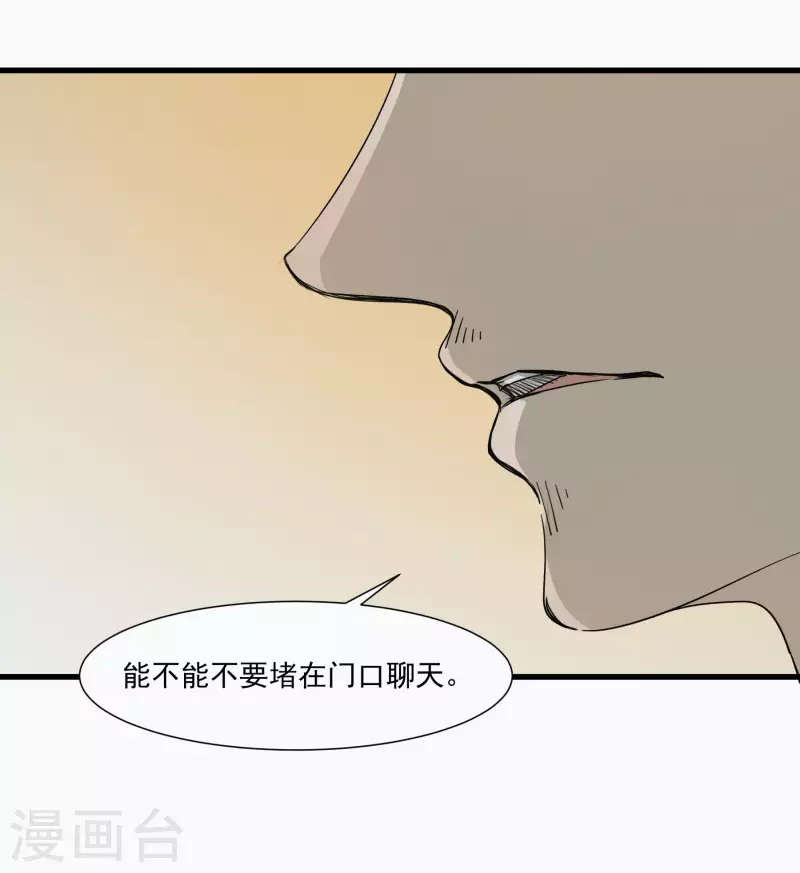 第51话 劲敌出现12