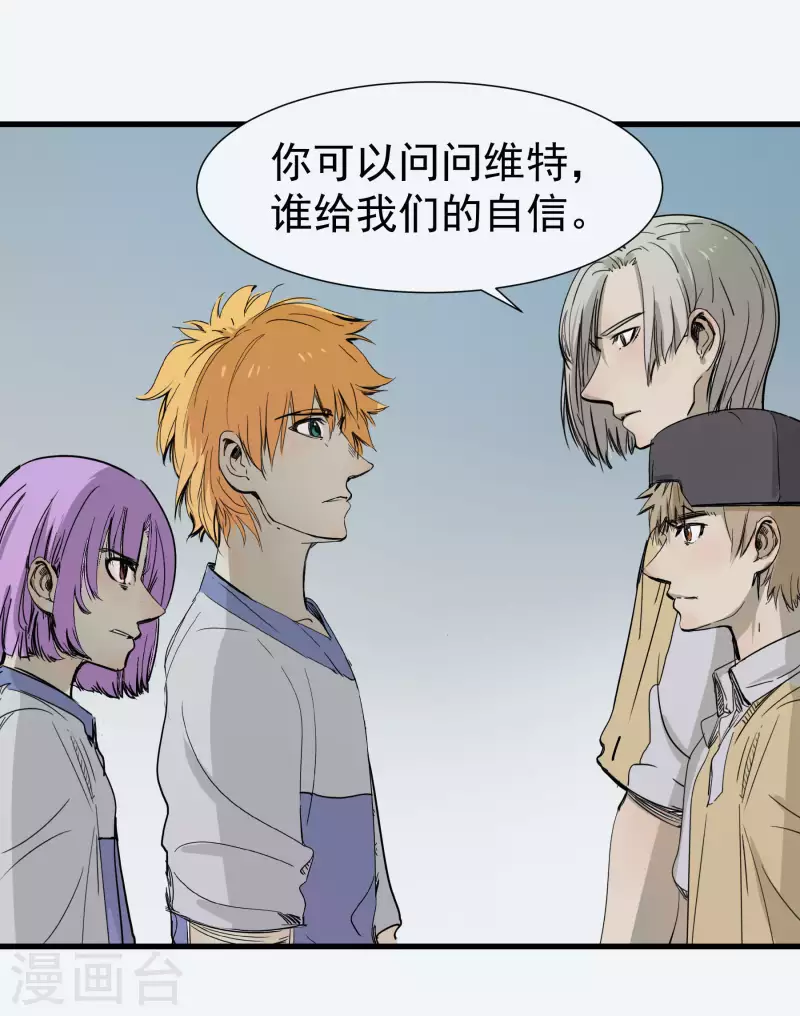 第51话 劲敌出现-第51话