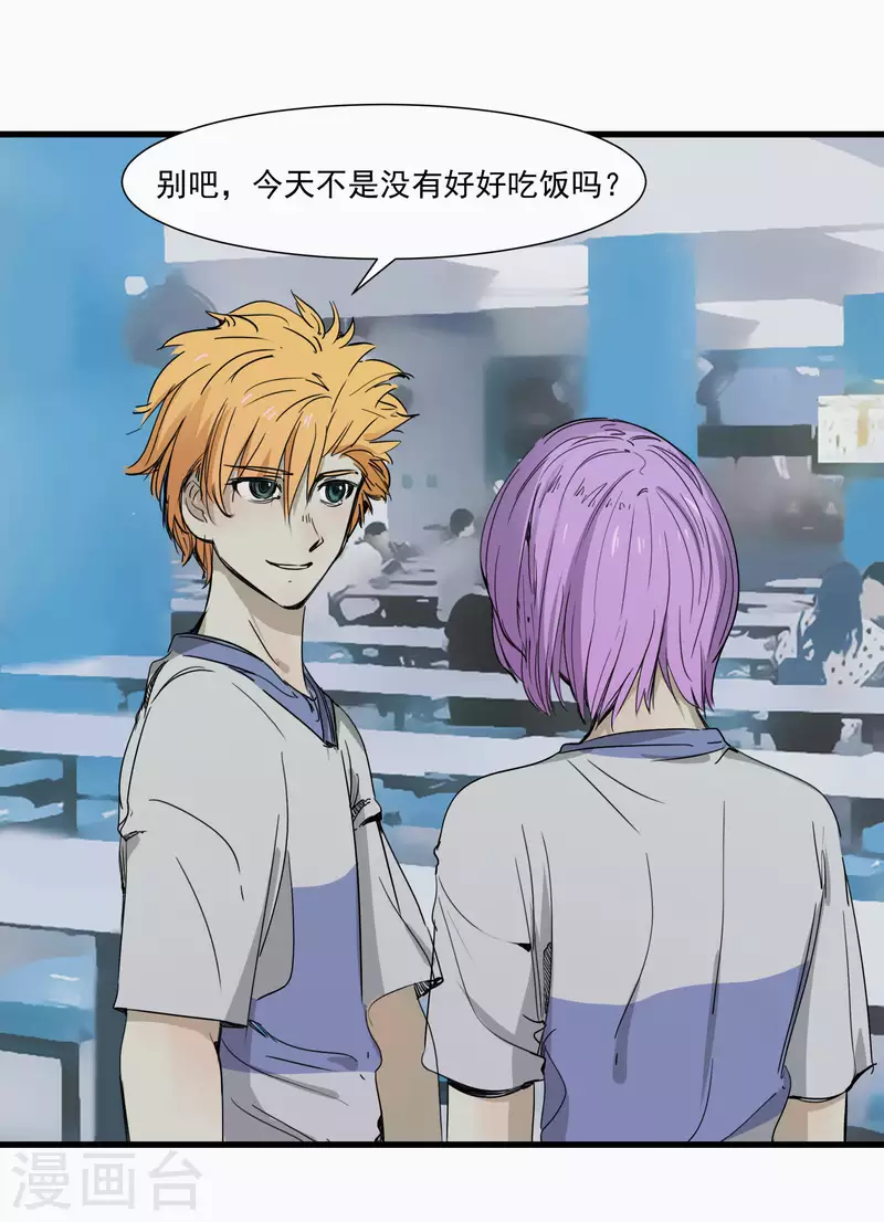 第51话 劲敌出现-第51话