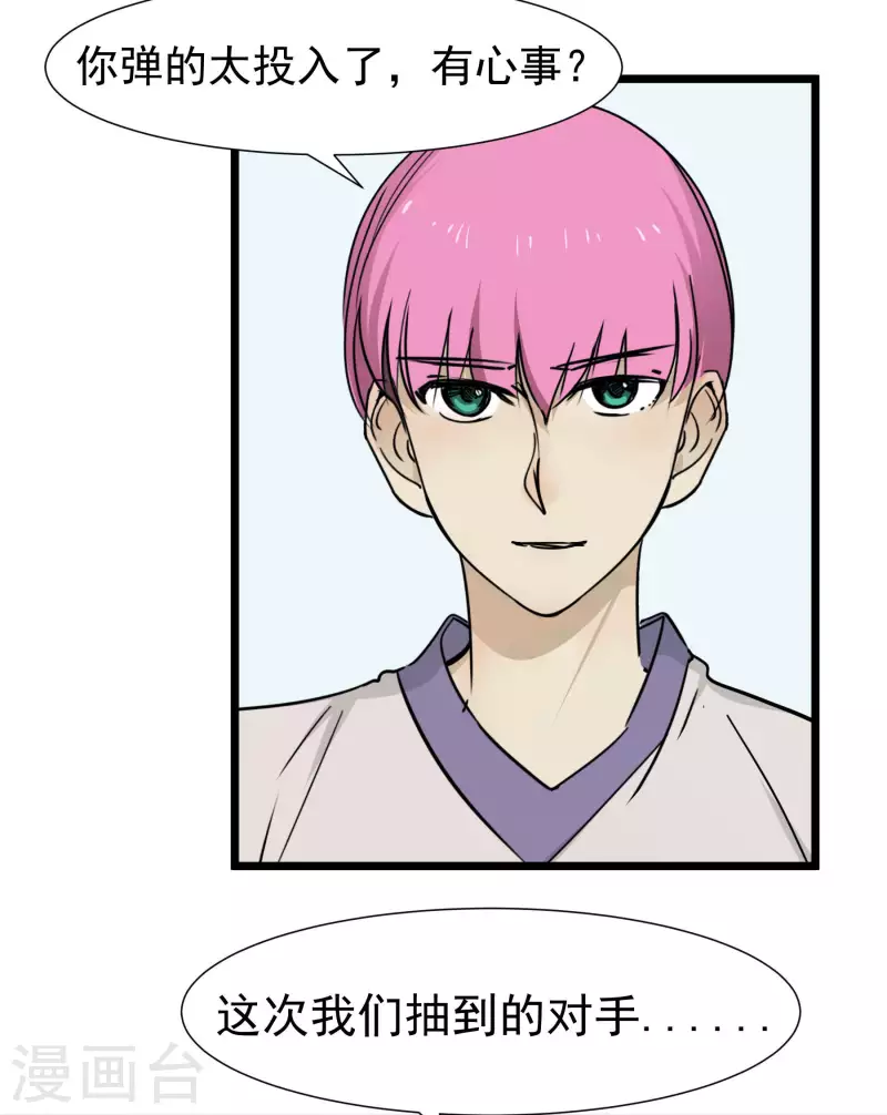 第53话 渐变-第53话