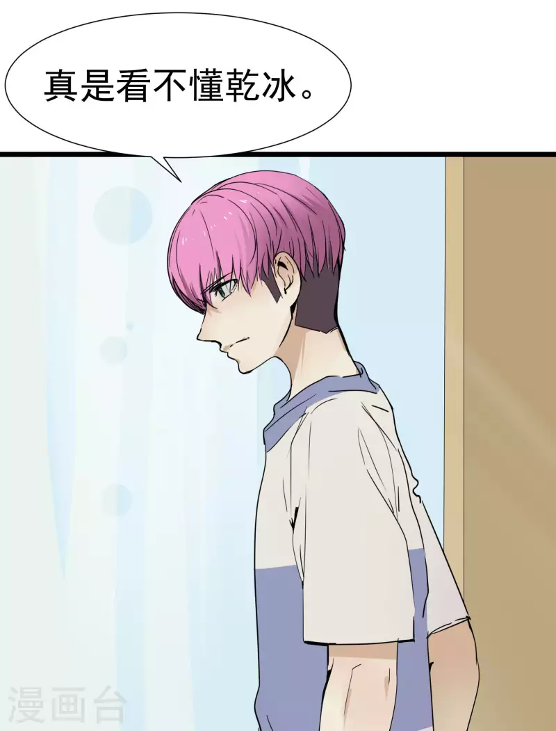 第53话 渐变-第53话