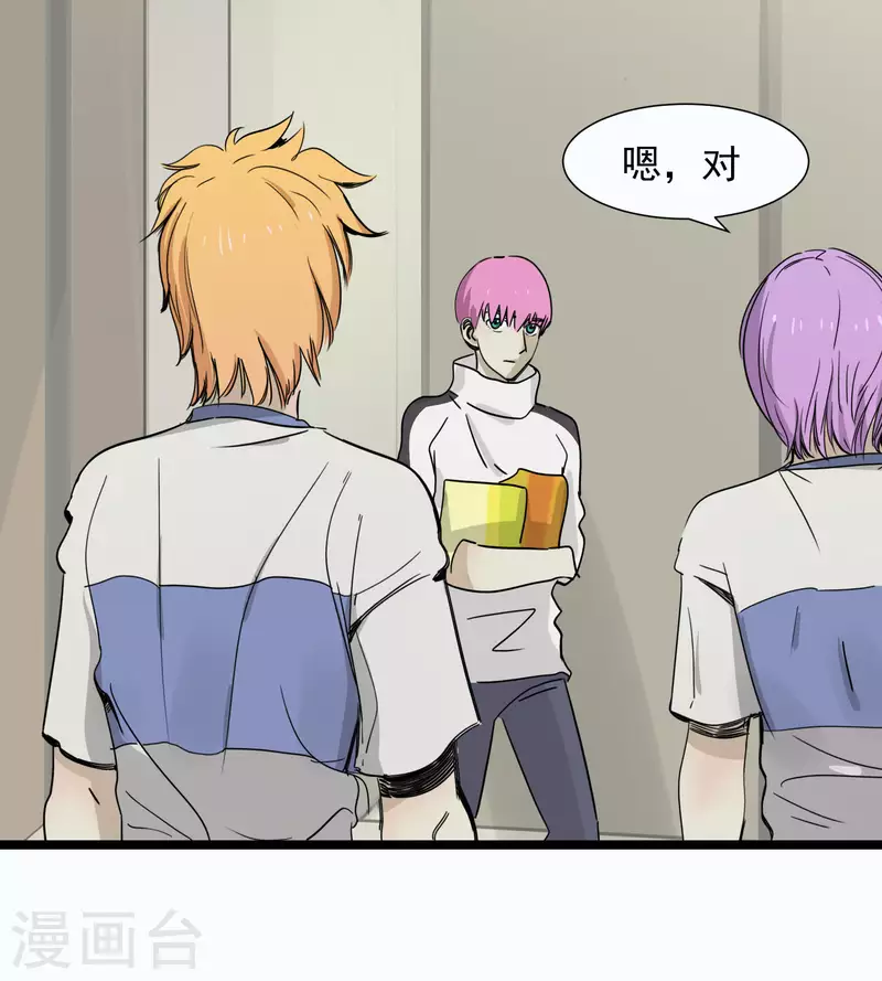 第55话 乾冰怎么会这样-第55话