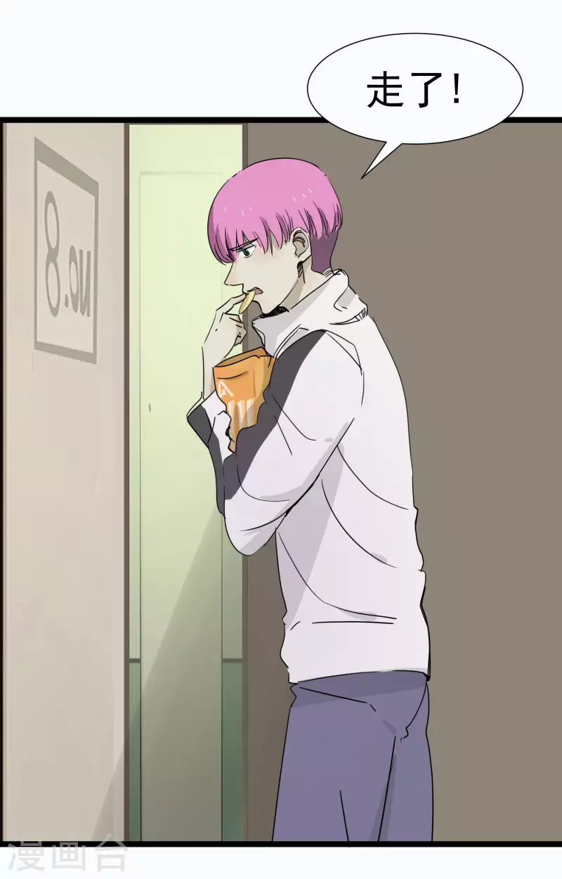 第55话 乾冰怎么会这样-第55话