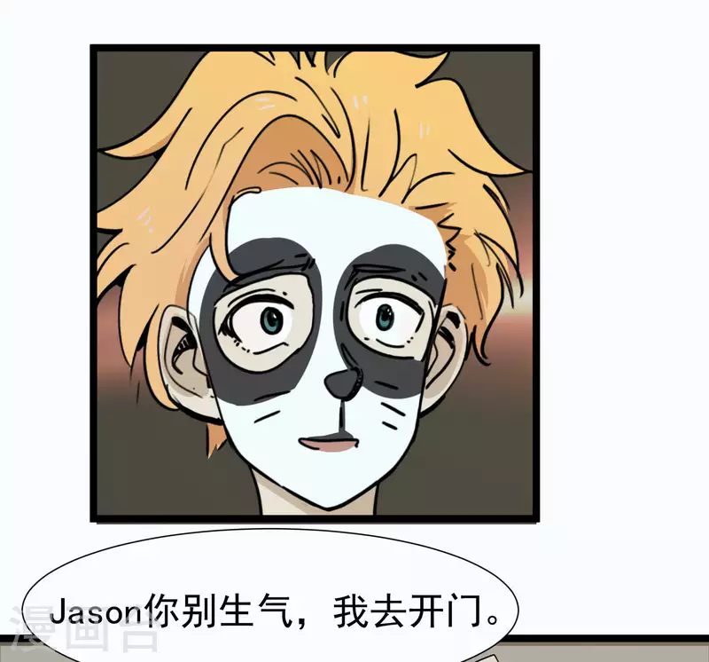 第55话 乾冰怎么会这样-第55话