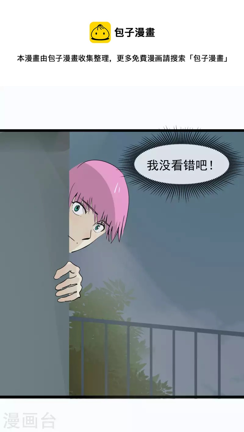 第55话 乾冰怎么会这样-第55话