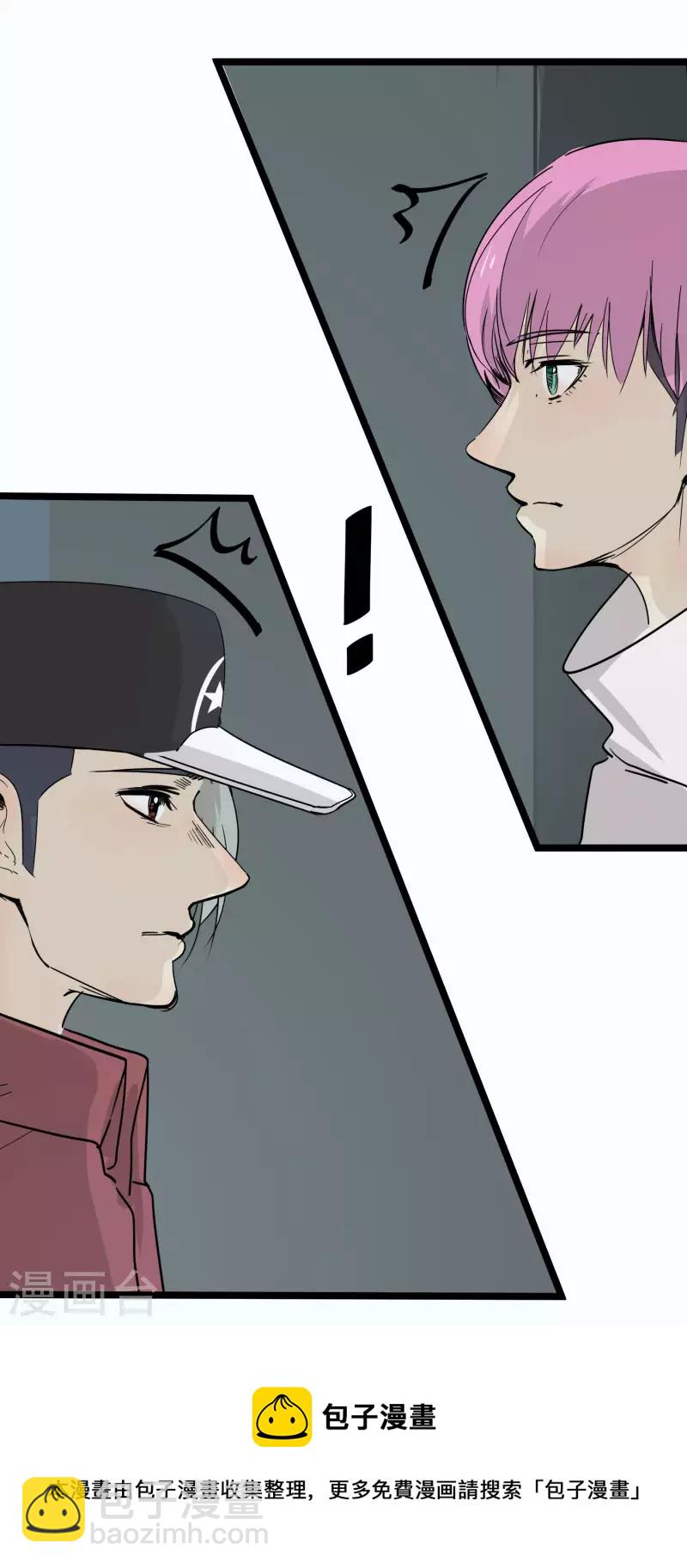 第55话 乾冰怎么会这样-第55话