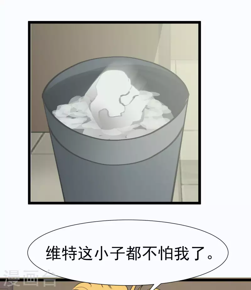 第55话 乾冰怎么会这样-第55话