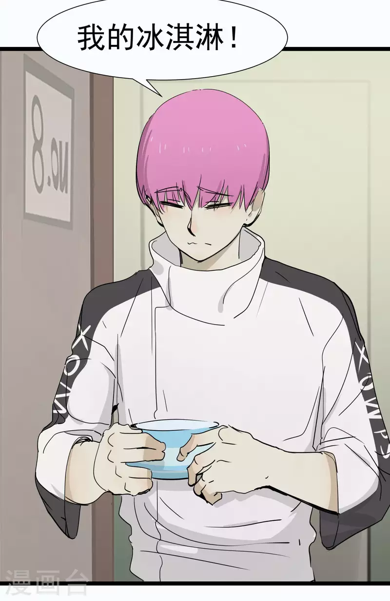 第55话 乾冰怎么会这样-第55话