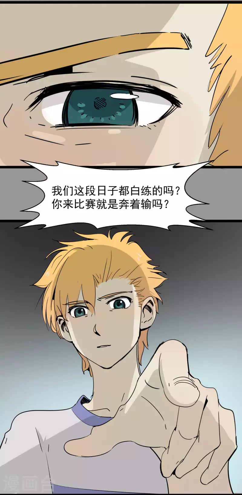 第57话 合宿也要同住-第57话