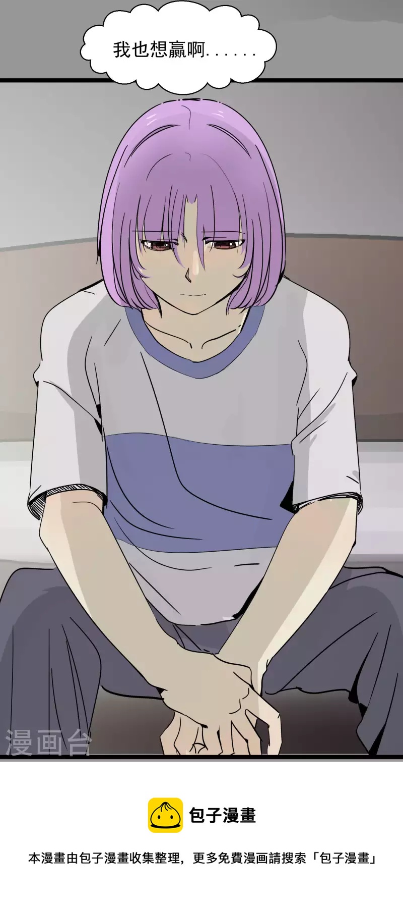 第57话 合宿也要同住-第57话