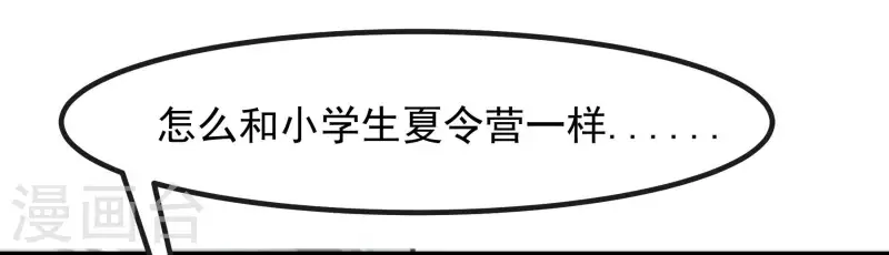 第57话 合宿也要同住-第57话