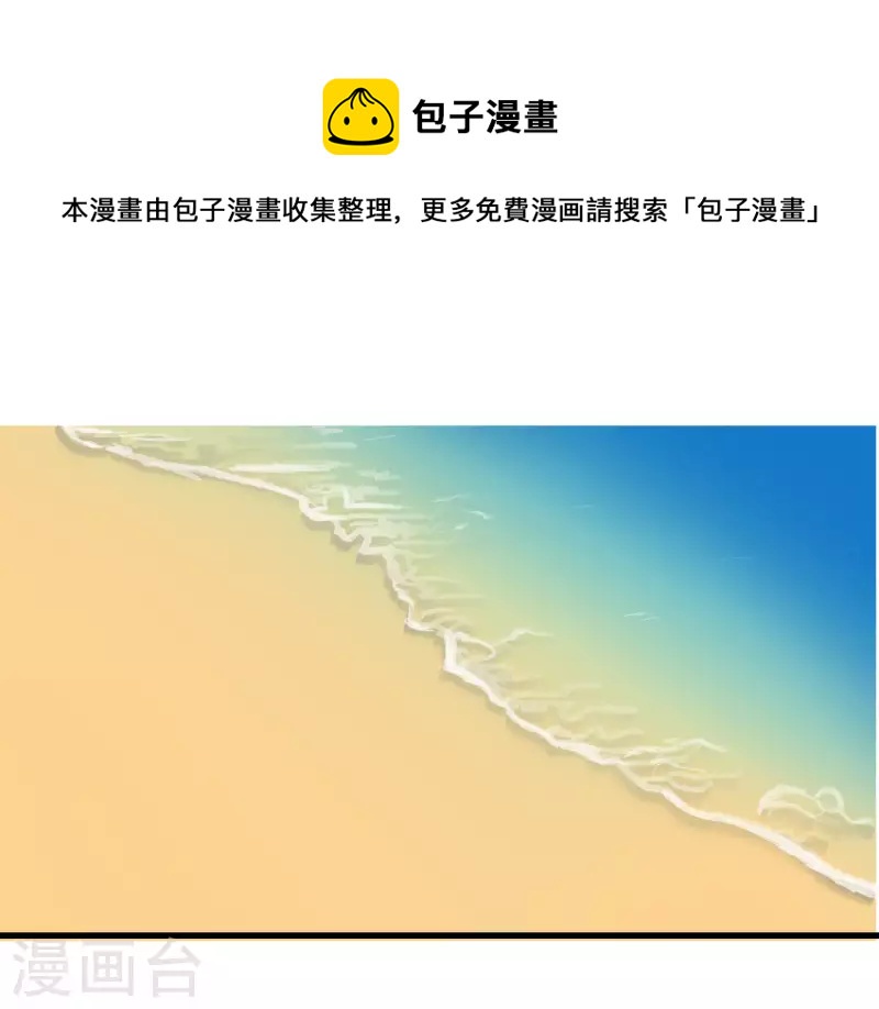 第59话 乾冰组&ldquo;惹不起&rdquo;-第59话