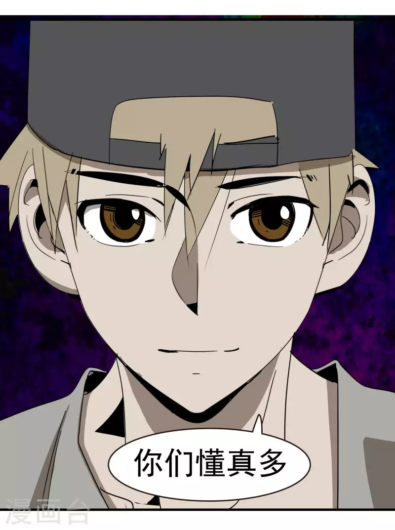 第59话 乾冰组&ldquo;惹不起&rdquo;-第59话