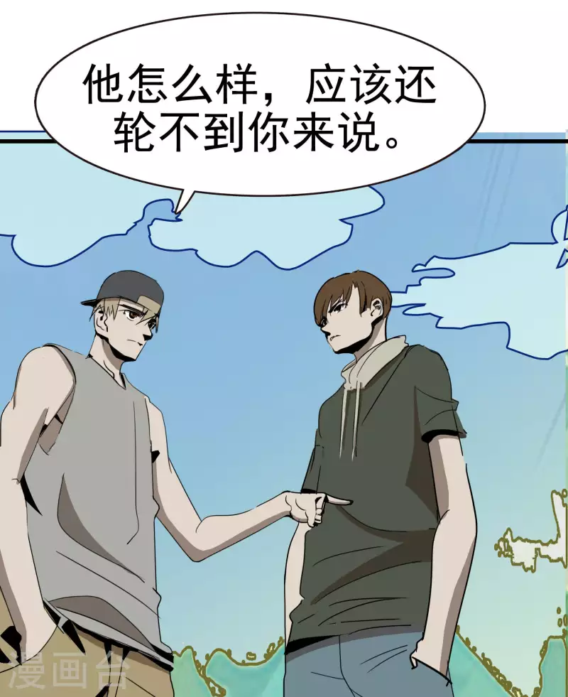 第59话 乾冰组&ldquo;惹不起&rdquo;-第59话