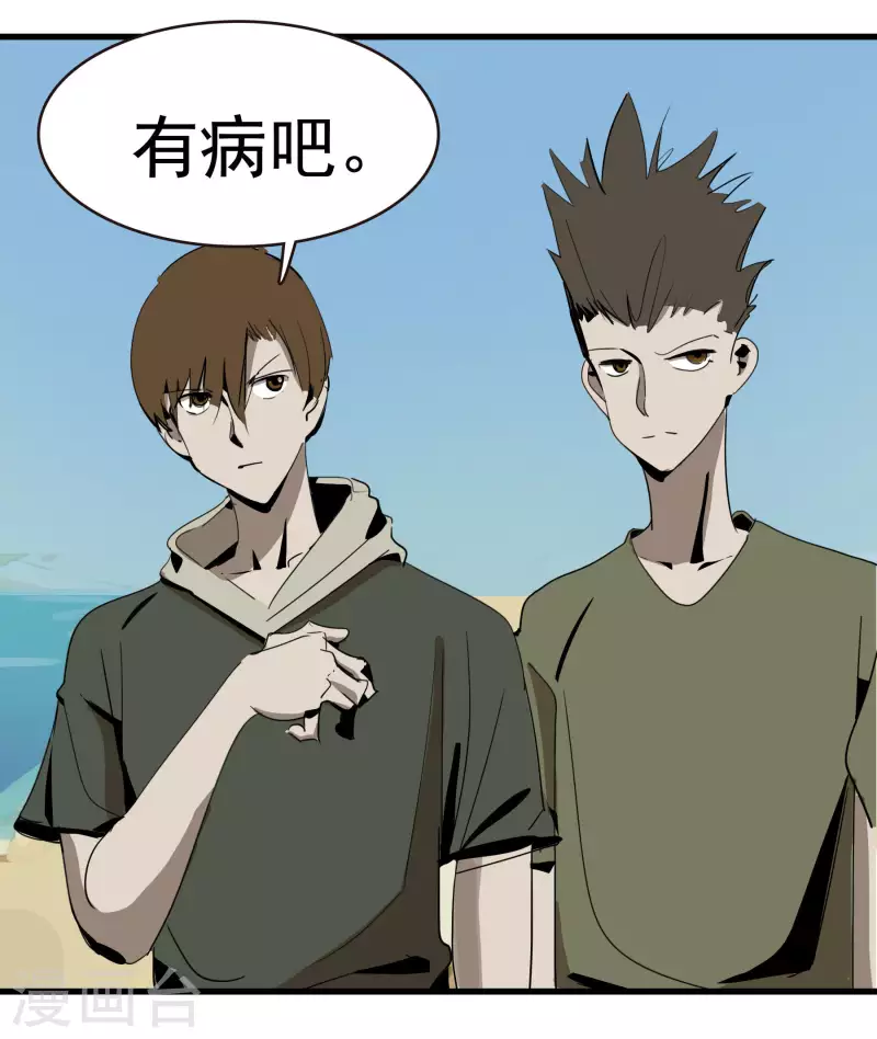 第59话 乾冰组&ldquo;惹不起&rdquo;-第59话