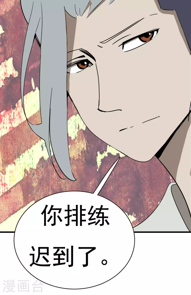 第59话 乾冰组&ldquo;惹不起&rdquo;-第59话