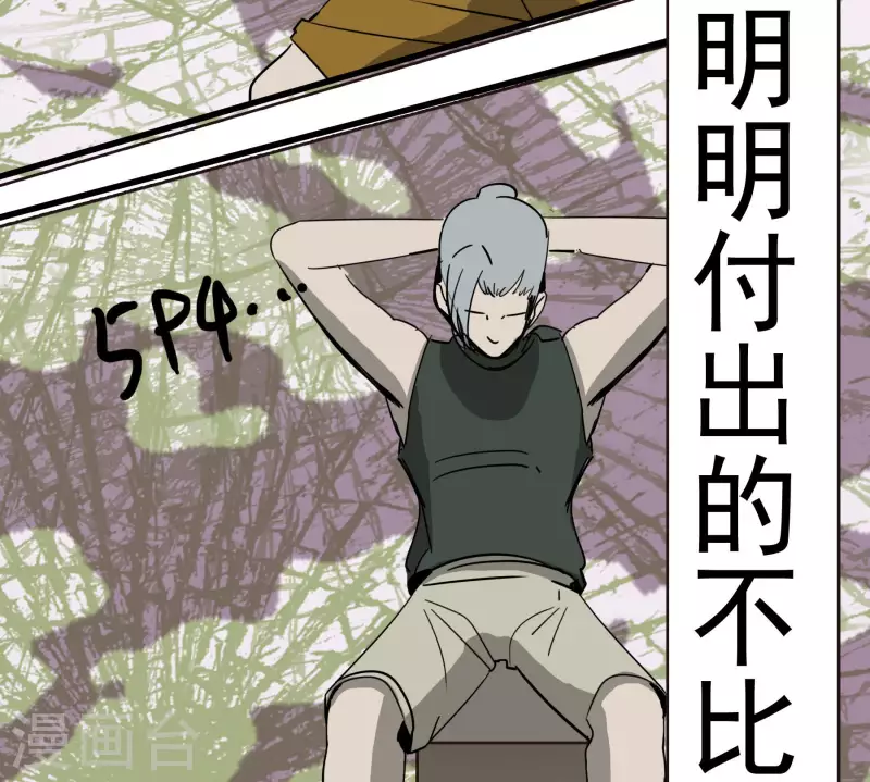 第59话 乾冰组&ldquo;惹不起&rdquo;-第59话