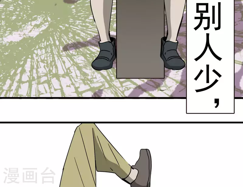 第59话 乾冰组&ldquo;惹不起&rdquo;-第59话