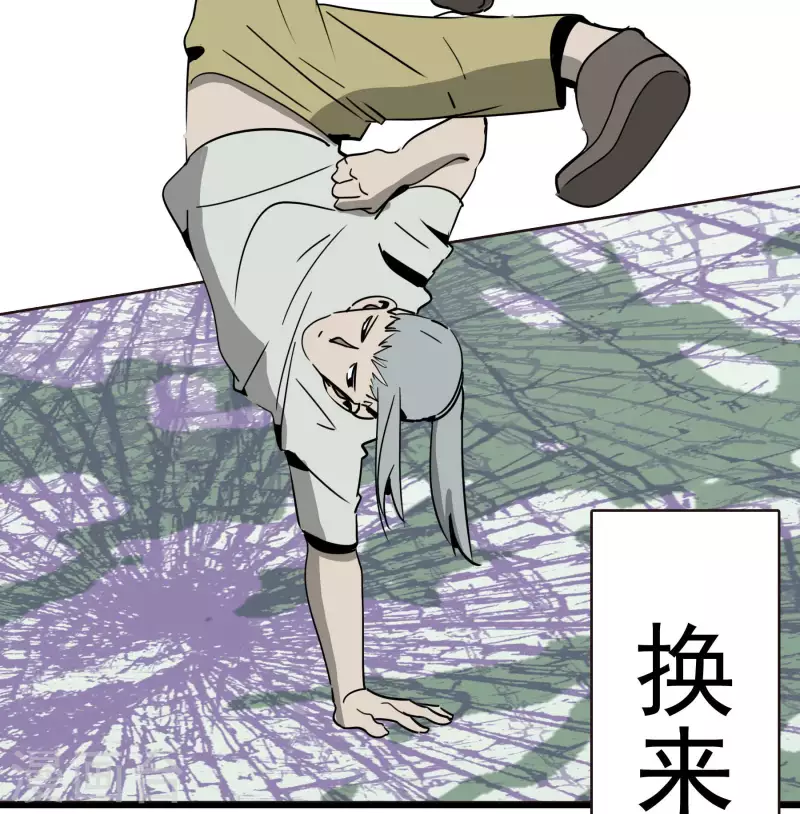 第59话 乾冰组&ldquo;惹不起&rdquo;-第59话