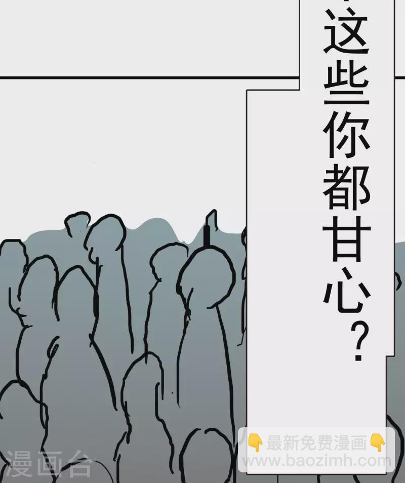 第59话 乾冰组&ldquo;惹不起&rdquo;-第59话