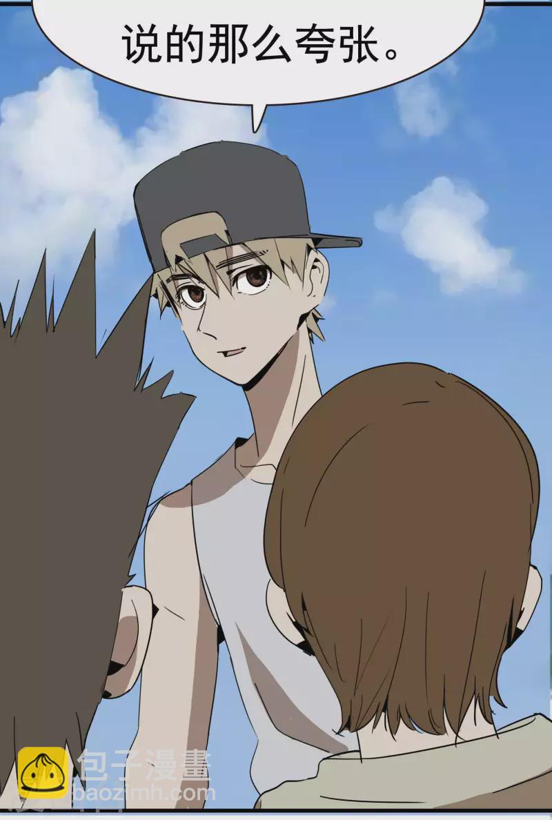 第59话 乾冰组&ldquo;惹不起&rdquo;-第59话