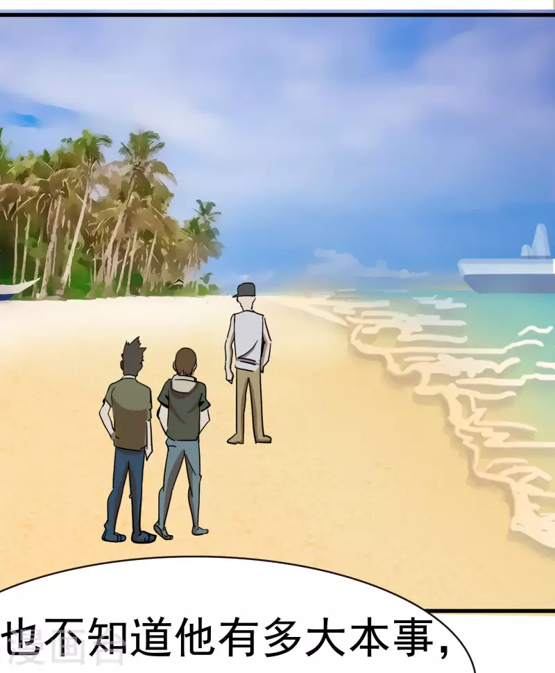 第59话 乾冰组&ldquo;惹不起&rdquo;-第59话