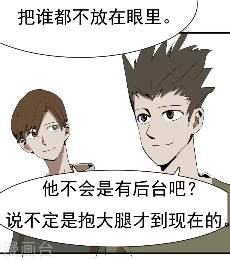 第59话 乾冰组&ldquo;惹不起&rdquo;-第59话