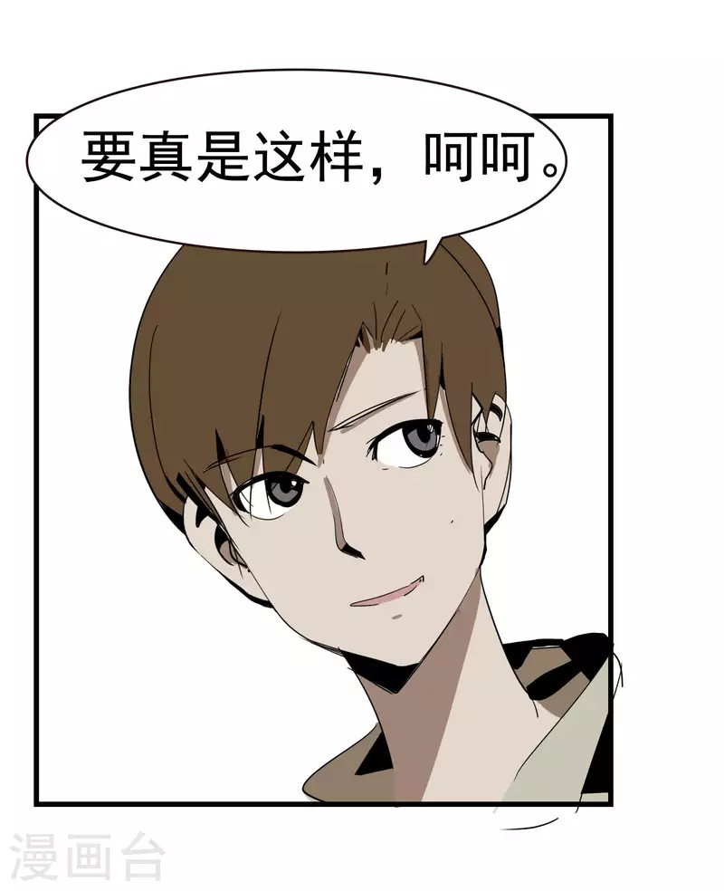 第59话 乾冰组&ldquo;惹不起&rdquo;-第59话