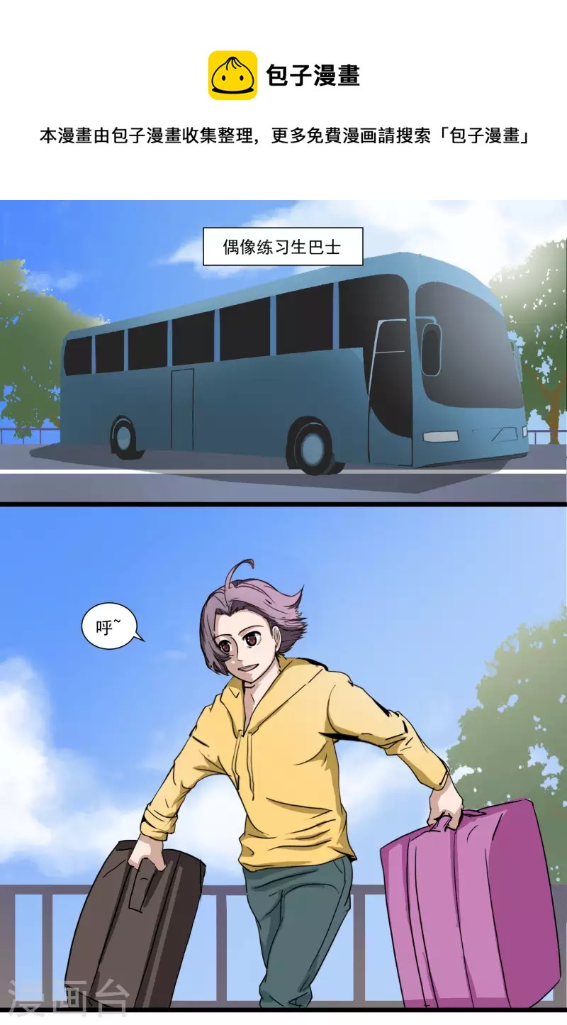 第7话 冤家路窄-第7话