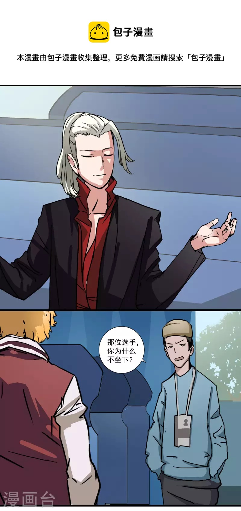 第7话 冤家路窄-第7话